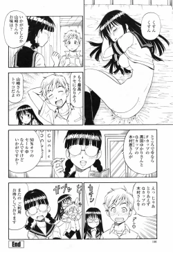 Page 148 of COMIC Momohime 2009-07 Vol. 105
