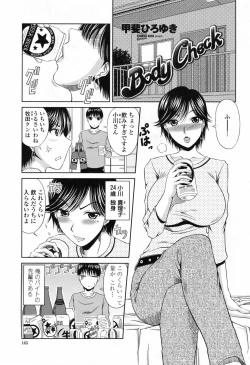 Page 167 of COMIC Momohime 2009-07 Vol. 105