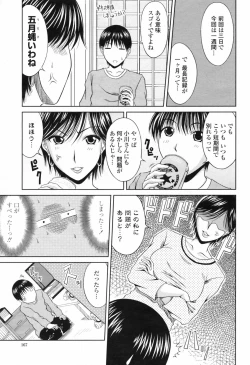Page 169 of COMIC Momohime 2009-07 Vol. 105