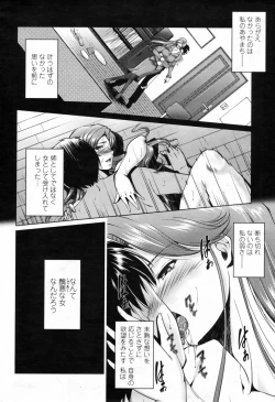 Page 224 of COMIC Momohime 2009-07 Vol. 105