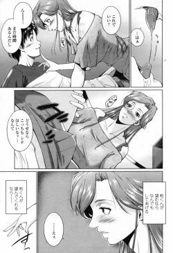 Page 225 of COMIC Momohime 2009-07 Vol. 105