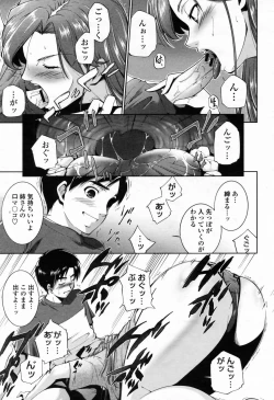 Page 227 of COMIC Momohime 2009-07 Vol. 105