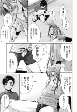 Page 229 of COMIC Momohime 2009-07 Vol. 105