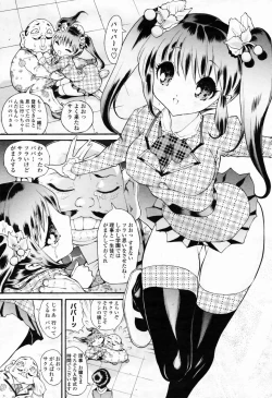 Page 239 of COMIC Momohime 2009-07 Vol. 105