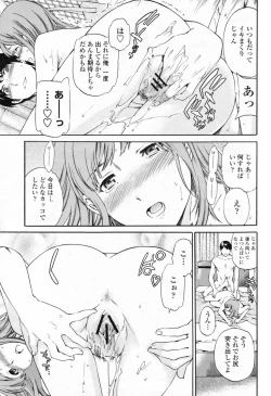 Page 23 of COMIC Momohime 2009-07 Vol. 105