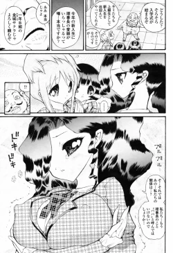 Page 241 of COMIC Momohime 2009-07 Vol. 105