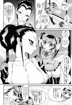 Page 246 of COMIC Momohime 2009-07 Vol. 105