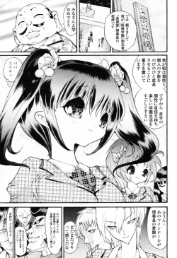 Page 255 of COMIC Momohime 2009-07 Vol. 105