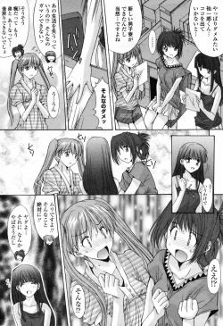 Page 259 of COMIC Momohime 2009-07 Vol. 105
