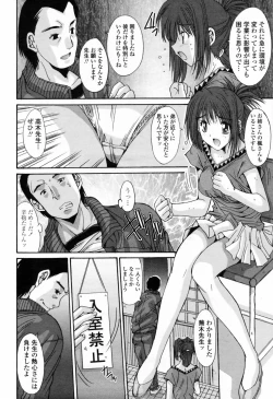 Page 262 of COMIC Momohime 2009-07 Vol. 105