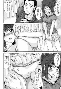 Page 264 of COMIC Momohime 2009-07 Vol. 105
