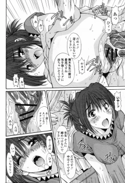 Page 270 of COMIC Momohime 2009-07 Vol. 105