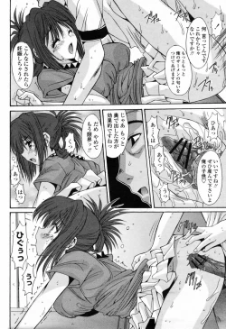 Page 274 of COMIC Momohime 2009-07 Vol. 105