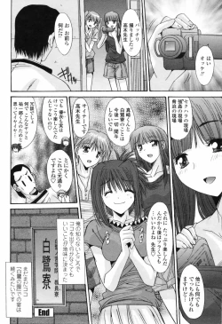 Page 276 of COMIC Momohime 2009-07 Vol. 105