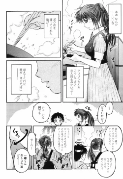 Page 280 of COMIC Momohime 2009-07 Vol. 105