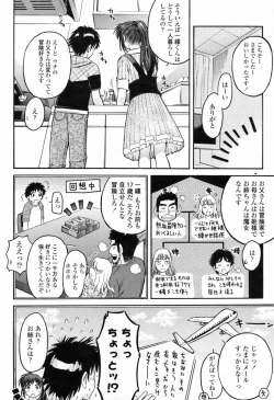 Page 282 of COMIC Momohime 2009-07 Vol. 105