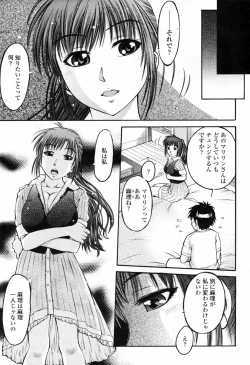 Page 291 of COMIC Momohime 2009-07 Vol. 105