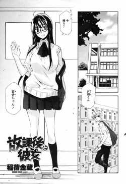 Page 293 of COMIC Momohime 2009-07 Vol. 105