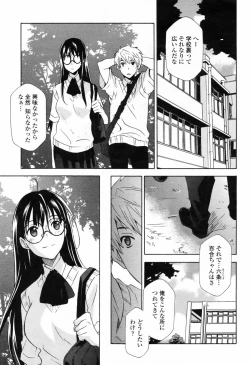 Page 295 of COMIC Momohime 2009-07 Vol. 105
