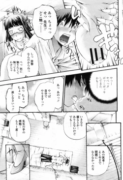 Page 313 of COMIC Momohime 2009-07 Vol. 105