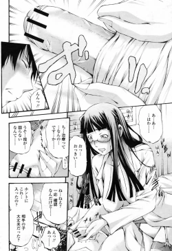 Page 316 of COMIC Momohime 2009-07 Vol. 105