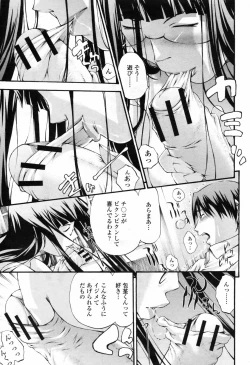Page 321 of COMIC Momohime 2009-07 Vol. 105