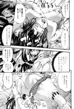 Page 325 of COMIC Momohime 2009-07 Vol. 105