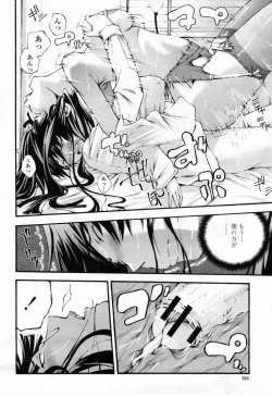 Page 326 of COMIC Momohime 2009-07 Vol. 105