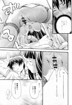 Page 327 of COMIC Momohime 2009-07 Vol. 105