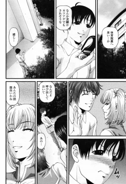 Page 330 of COMIC Momohime 2009-07 Vol. 105