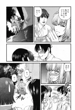 Page 331 of COMIC Momohime 2009-07 Vol. 105