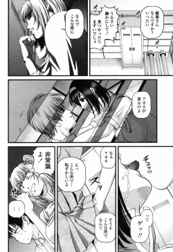 Page 336 of COMIC Momohime 2009-07 Vol. 105