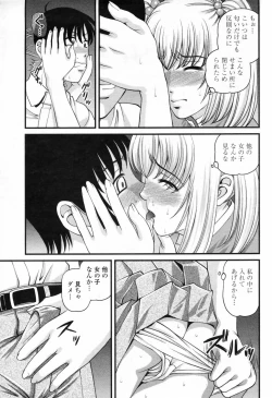 Page 339 of COMIC Momohime 2009-07 Vol. 105