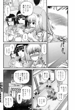 Page 346 of COMIC Momohime 2009-07 Vol. 105