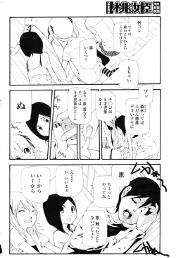 Page 348 of COMIC Momohime 2009-07 Vol. 105