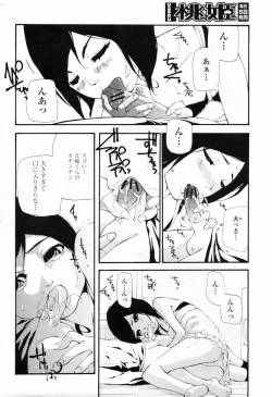 Page 354 of COMIC Momohime 2009-07 Vol. 105