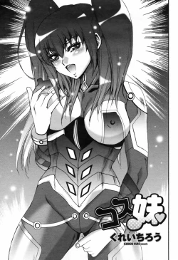 Page 365 of COMIC Momohime 2009-07 Vol. 105