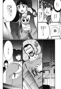 Page 368 of COMIC Momohime 2009-07 Vol. 105