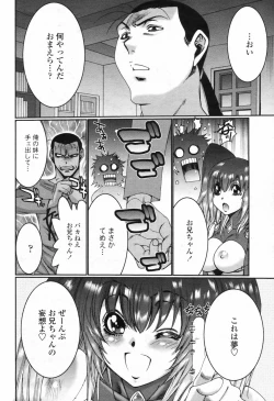 Page 376 of COMIC Momohime 2009-07 Vol. 105