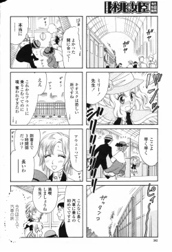 Page 384 of COMIC Momohime 2009-07 Vol. 105