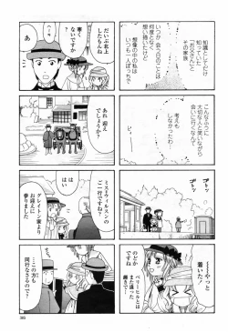 Page 387 of COMIC Momohime 2009-07 Vol. 105