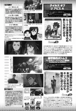 Page 393 of COMIC Momohime 2009-07 Vol. 105