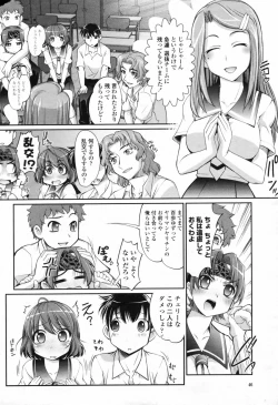 Page 48 of COMIC Momohime 2009-07 Vol. 105
