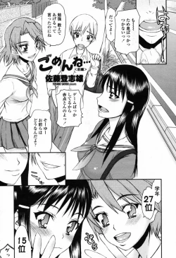 Page 65 of COMIC Momohime 2009-07 Vol. 105