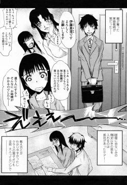 Page 70 of COMIC Momohime 2009-07 Vol. 105
