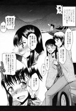 Page 71 of COMIC Momohime 2009-07 Vol. 105