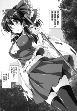 Page 3 of Chiisai Koto wa Ii Koto da!