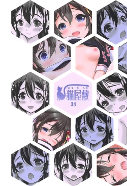 Page 26 of Amaoto o Kazoeru You ni