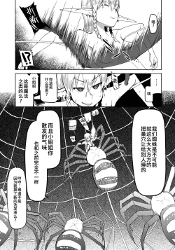 Page 22 of Dosukebe Elf no Ishukan Nikki 5