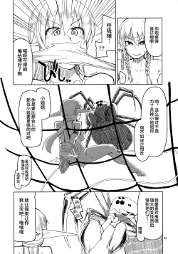 Page 23 of Dosukebe Elf no Ishukan Nikki 5